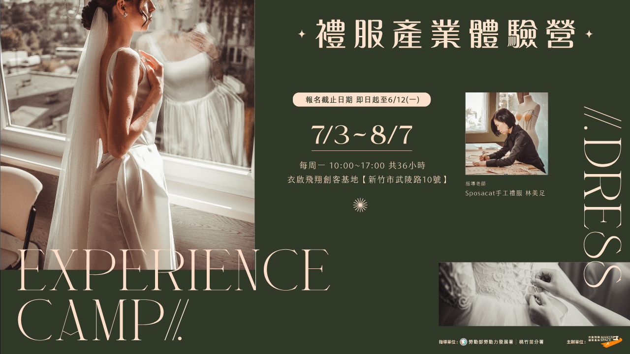 2023禮服課程筆記 1 345046263 964371477903621 1062355573018324261 n